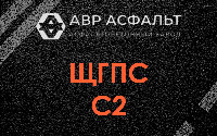 ЩГПС С2 в Старой Купавне