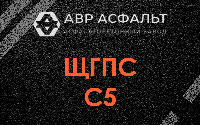 ЩГПС С5 в Старой Купавне
