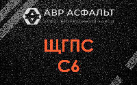 ЩГПС С6 в Старой Купавне