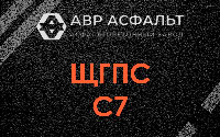 ЩГПС С7 в Старой Купавне