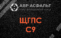 ЩГПС С9 в Старой Купавне