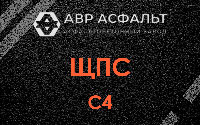 ЩПС С4 в Старой Купавне
